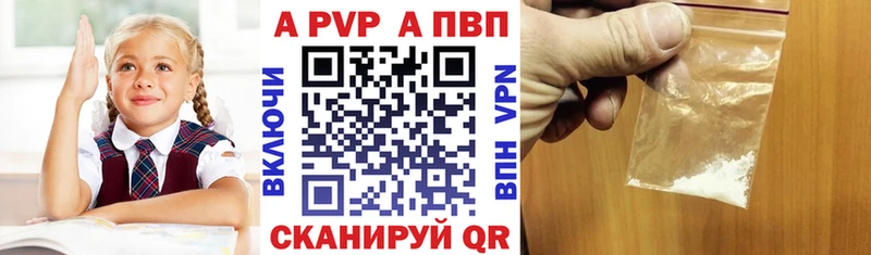 Купить  Белозерск  Alpha PVP СК 