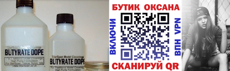 Купить  Белозерск  БУТИРАТ оксибутират 