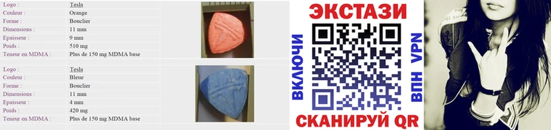 Экстази 250 мг  Купить  Белозерск 