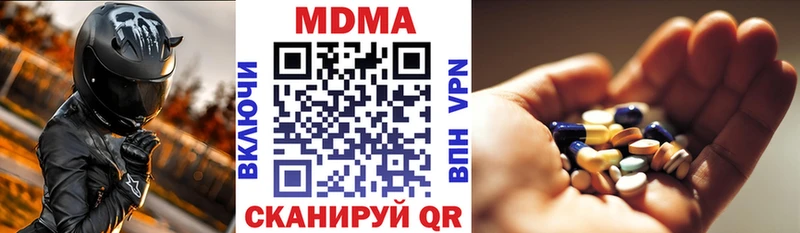МДМА кристаллы  Купить  Белозерск 