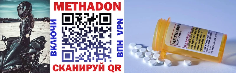 Метадон methadone  Купить где  Белозерск 